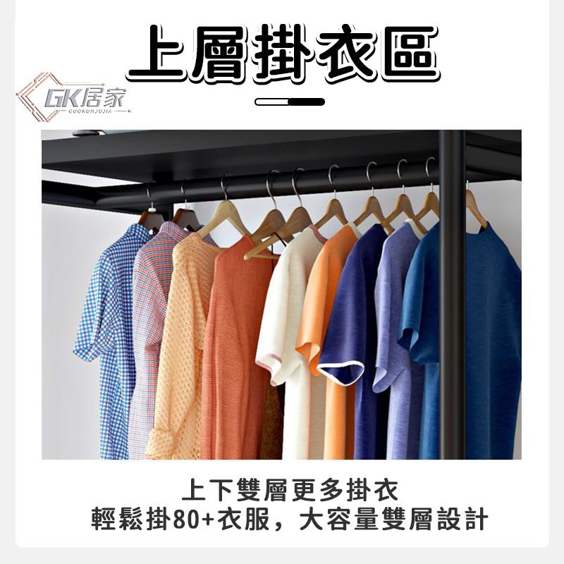 ✨【特價免運】雙層衣架落地立式掛衣架簡易衣櫃卧室收納神器網紅