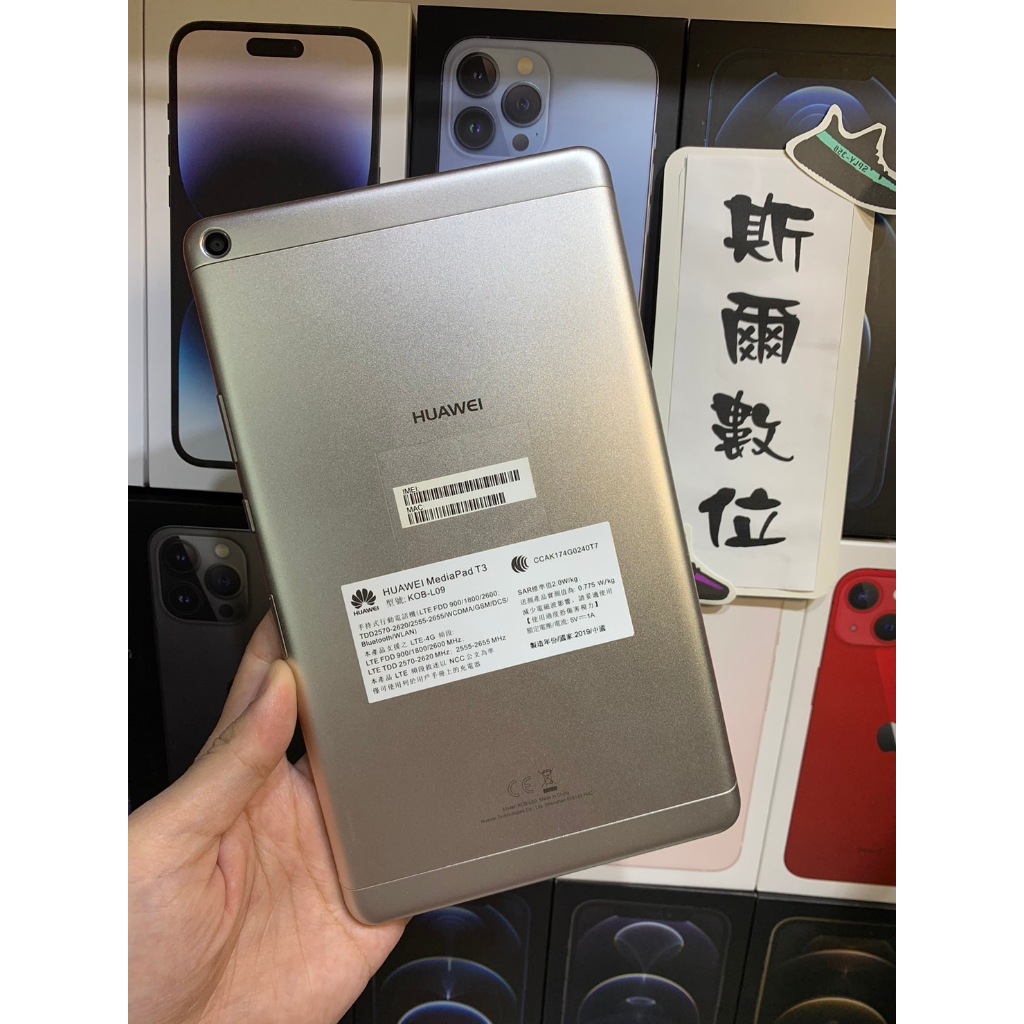 huawei華為mediapad t3 - 平板電腦優惠推薦- 手機平板與周邊2023年10月