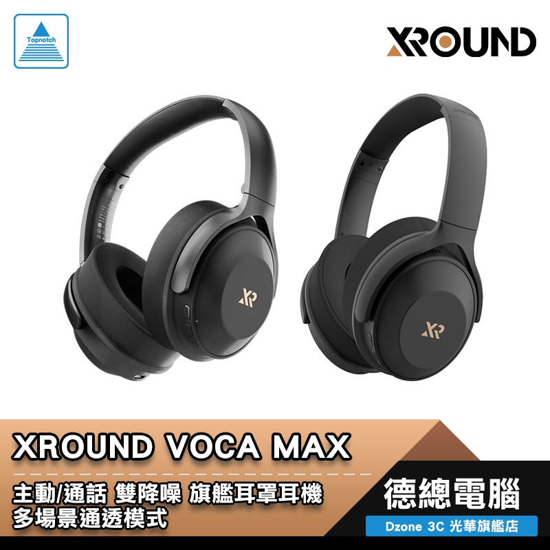 XROUND VOCA MAX 耳罩耳機通透模/個人化/EQ 等化器設定/無線高解析音質