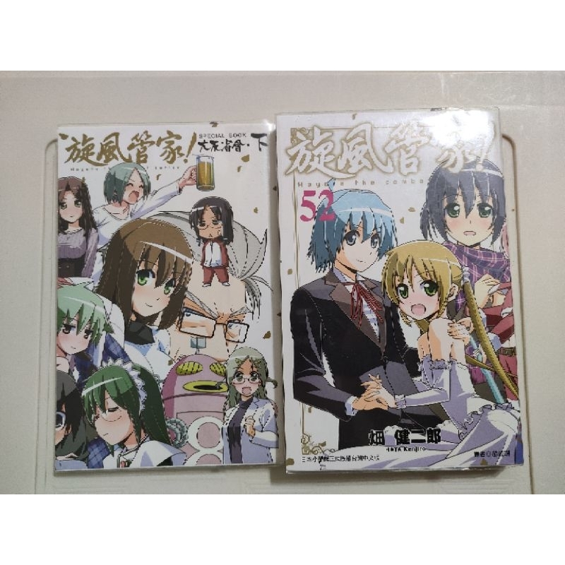 Tonikaku Kawaii Japanese Vol.1-25 Latest Full set Manga Comics Hayate no  Gotoku