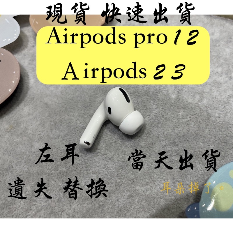 オンラインネットワーク 新品 AirPods Pro 2 左耳のみ 片耳 | gcvalues.com