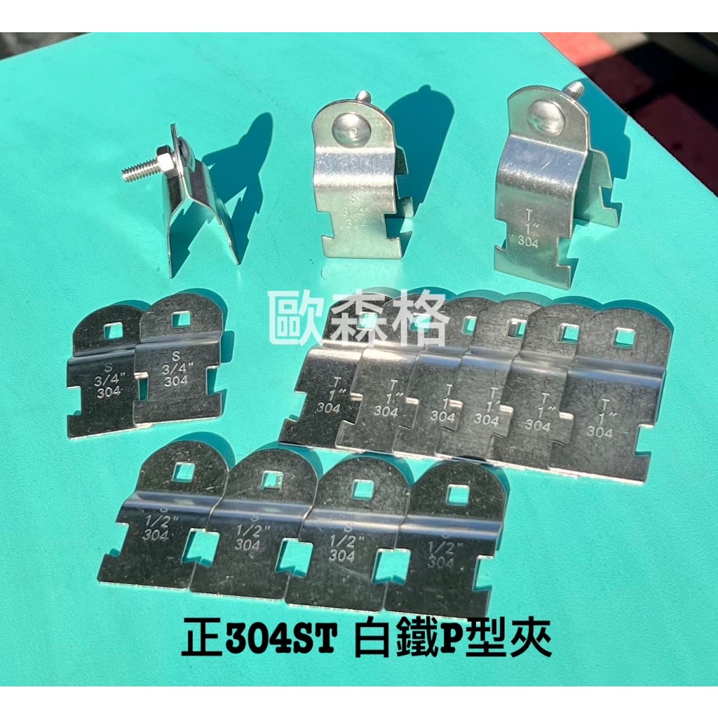 p型管夾 - 優惠推薦 - 2026年7月 | 蝦皮購物台灣
