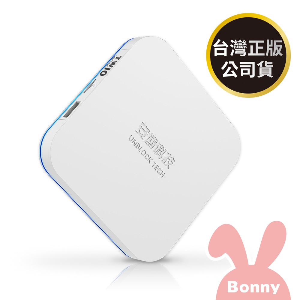 安博盒子UBOX10 第十代X12 PRO MAX 藍牙多媒體機上盒純淨版台灣公司貨