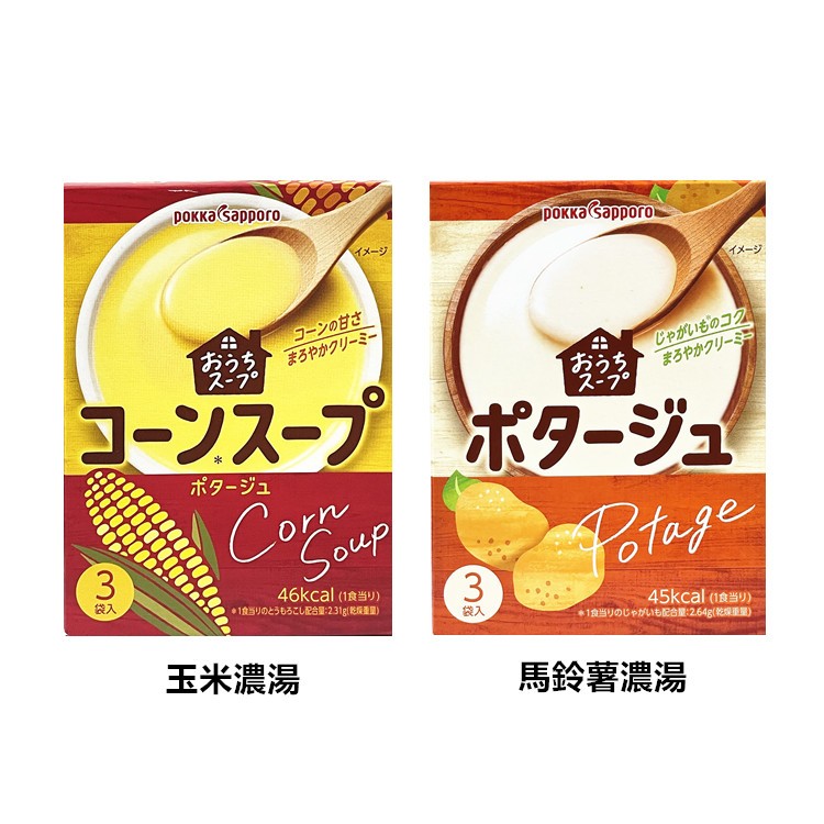 pokka玉米濃湯-　優惠推薦-　2023年11月|　蝦皮購物台灣