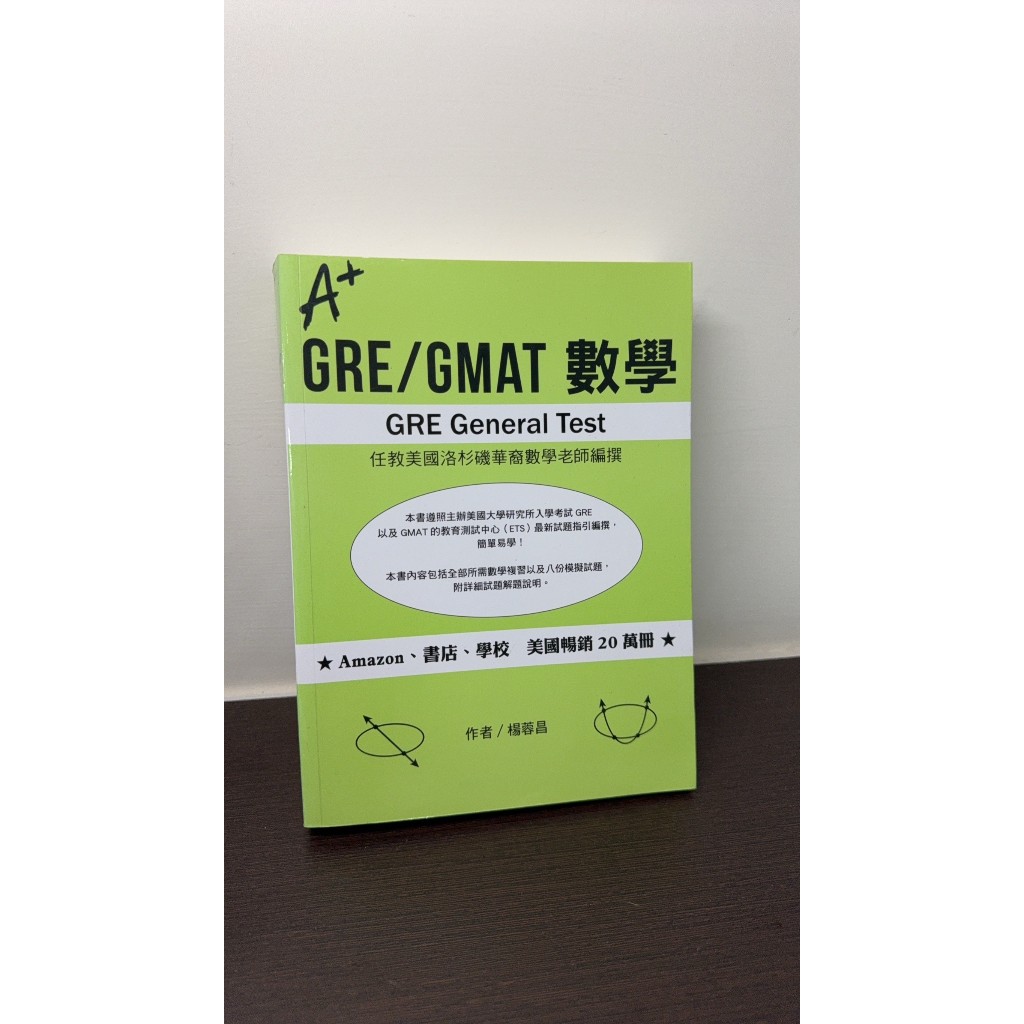 GRE/GMAT 數學 GRE General Test | 蝦皮購物