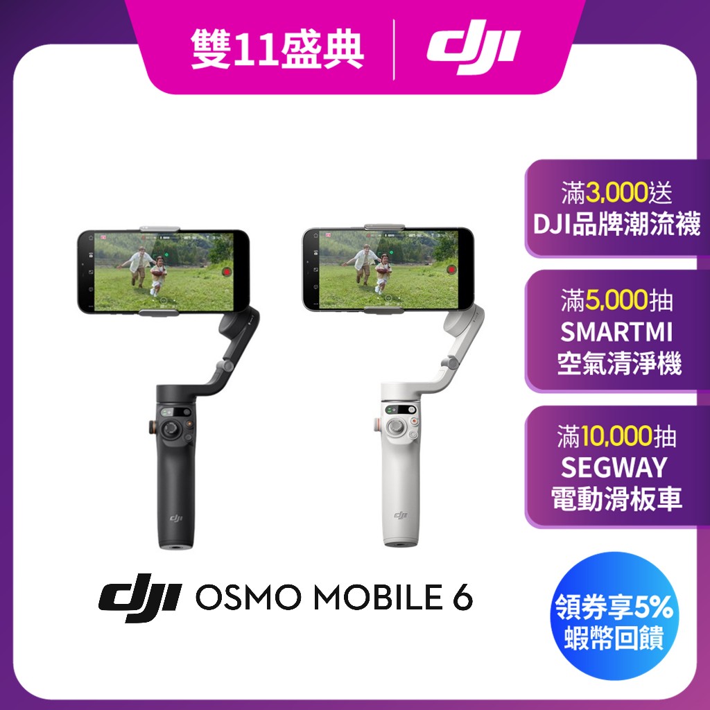 DJI】OSMO MOBILE 6 智能三軸防抖手機雲台聯強公司貨OM6 | 蝦皮購物