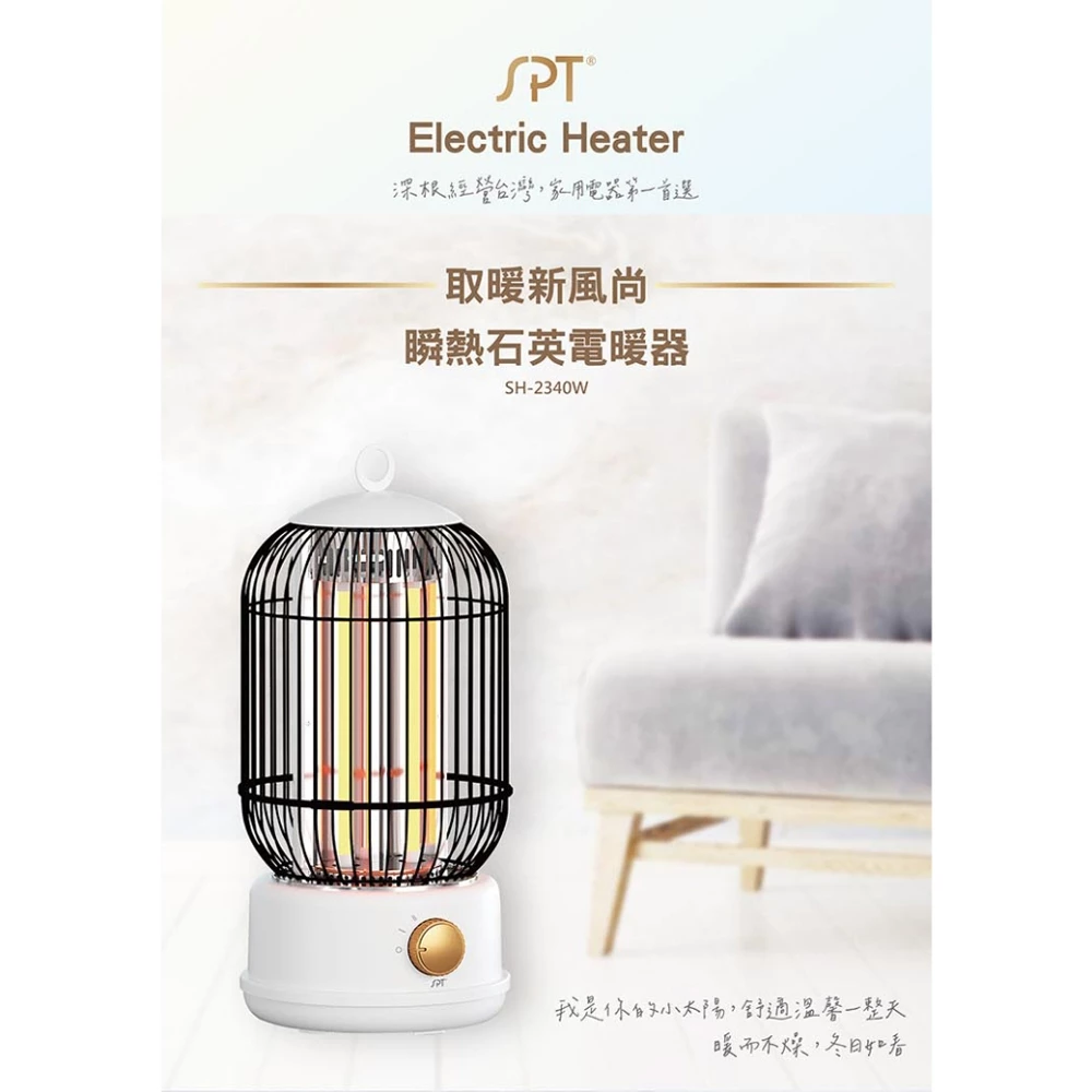 辦公桌下暖腳的性價比王者！尚朋堂 SH-2340W 石英管雙管電暖器深度開箱與評測