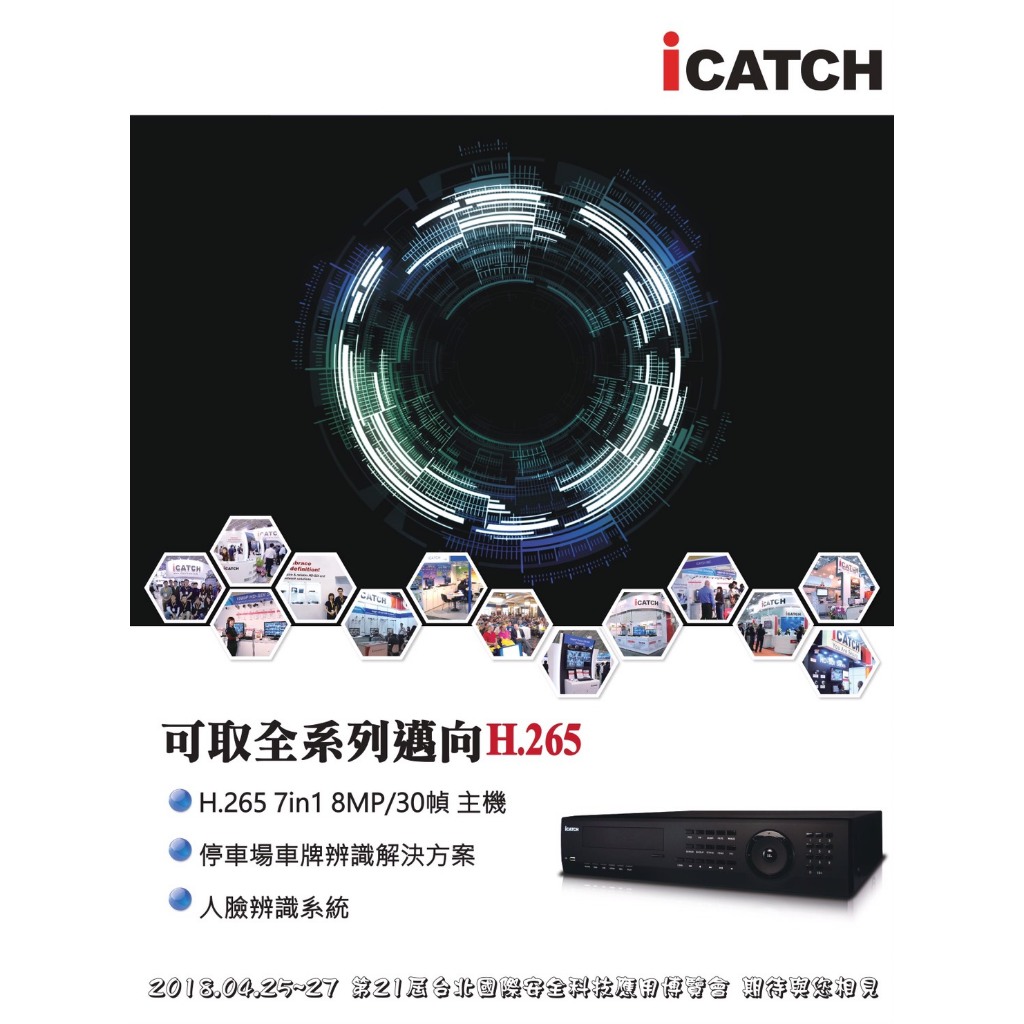 最新款 可取 4路 監控 主機 監視器 主機 5MP iCATCH 五合一系統 APP 2倍壓縮格式【ee監控網】 | 蝦皮購物