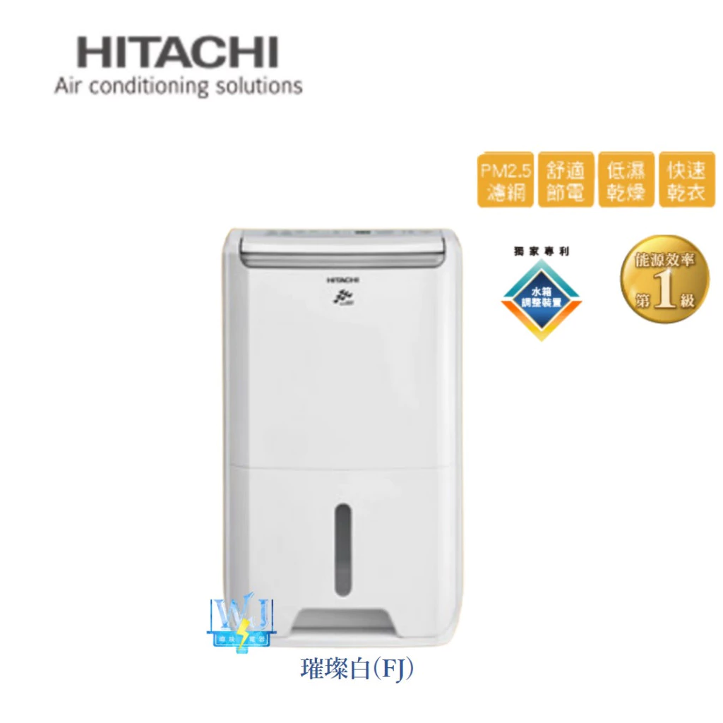 日系頂級工藝與貼心專利的完美平衡：HITACHI 日立 9 公升一級能效除濕機 RD-18FJ 評測與推薦
