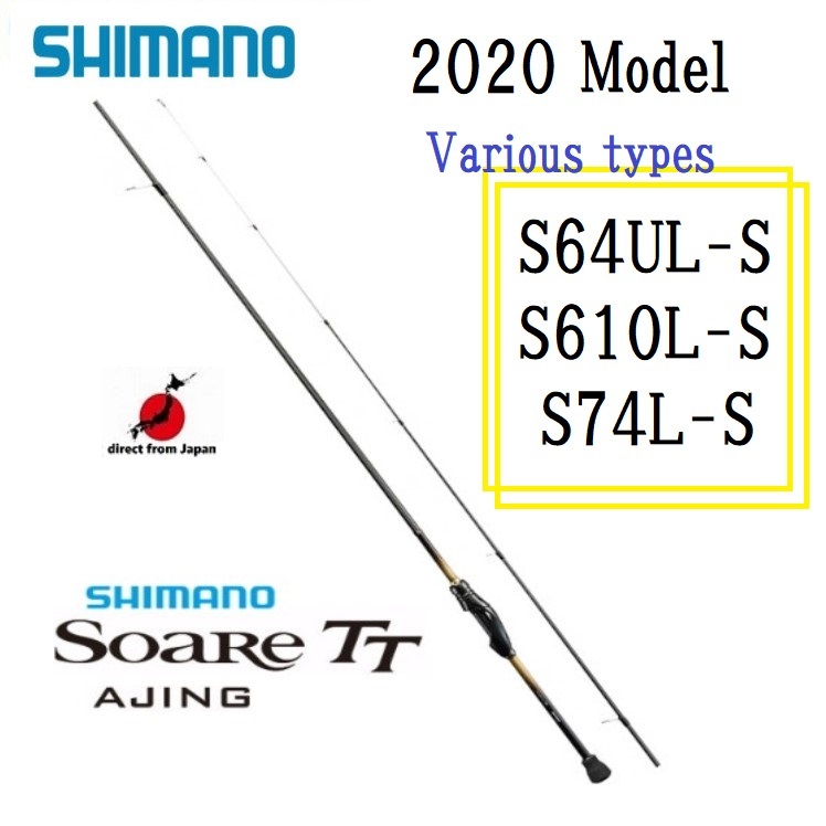Shimano 20'Soare TT AJING 各種型號S64UL-S/S610L-S/S74L-S【輕鹽竿
