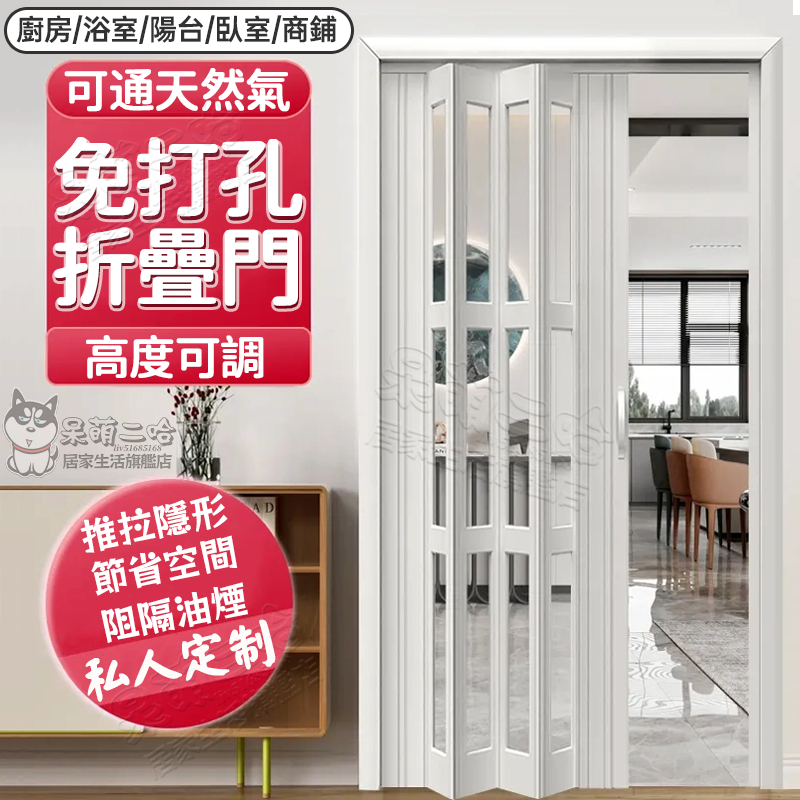 🔥免運🔥PVC免安裝 折疊門 推拉門 免打孔廚房客廳 隔斷門 當冷氣 推拉門 塑拉門 拉門 簡易門衛生間 隱形移門 訂製 | 蝦皮購物