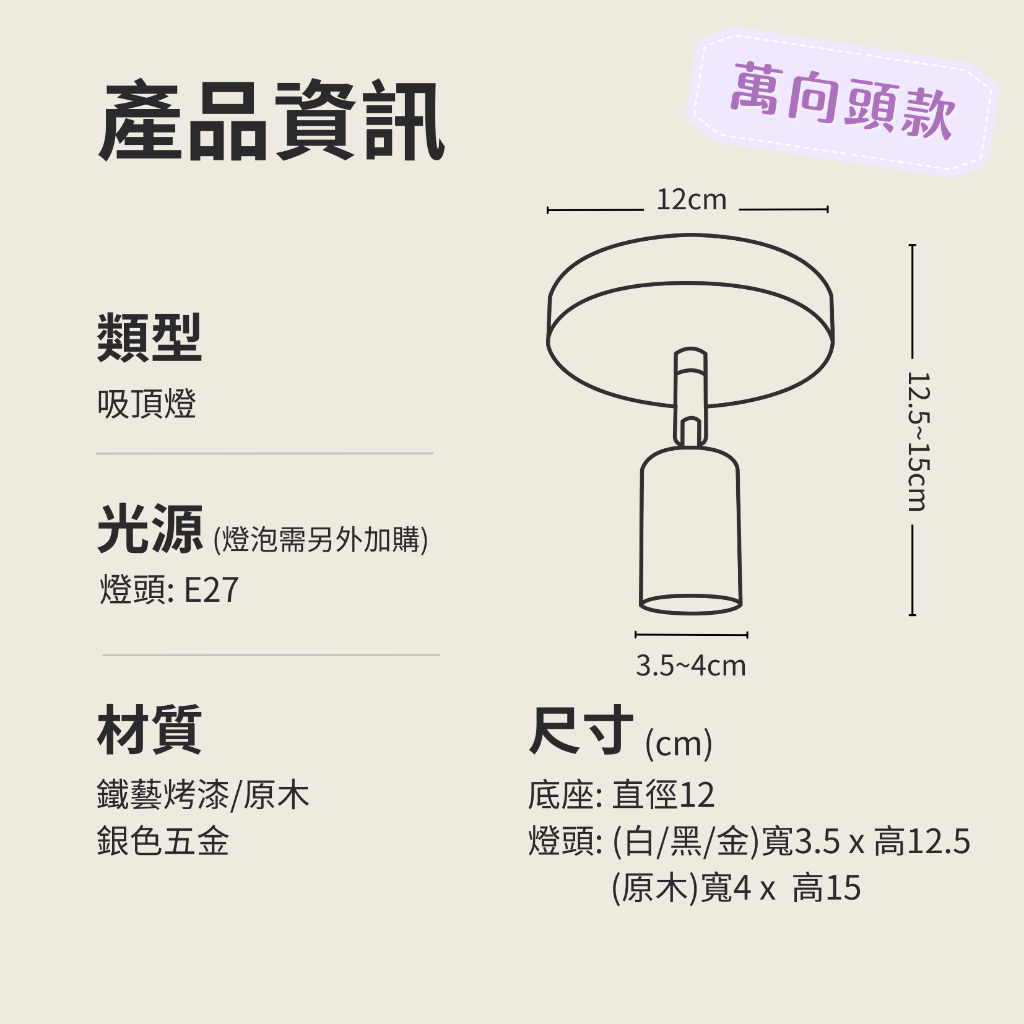 【燭光燈飾】【台灣現貨】【附發票】簡約單吸頂燈座｜萬向頭燈座｜陶瓷燈頭｜吸頂燈｜走道燈｜陽台燈｜玄關燈｜樓梯燈 | 蝦皮購物