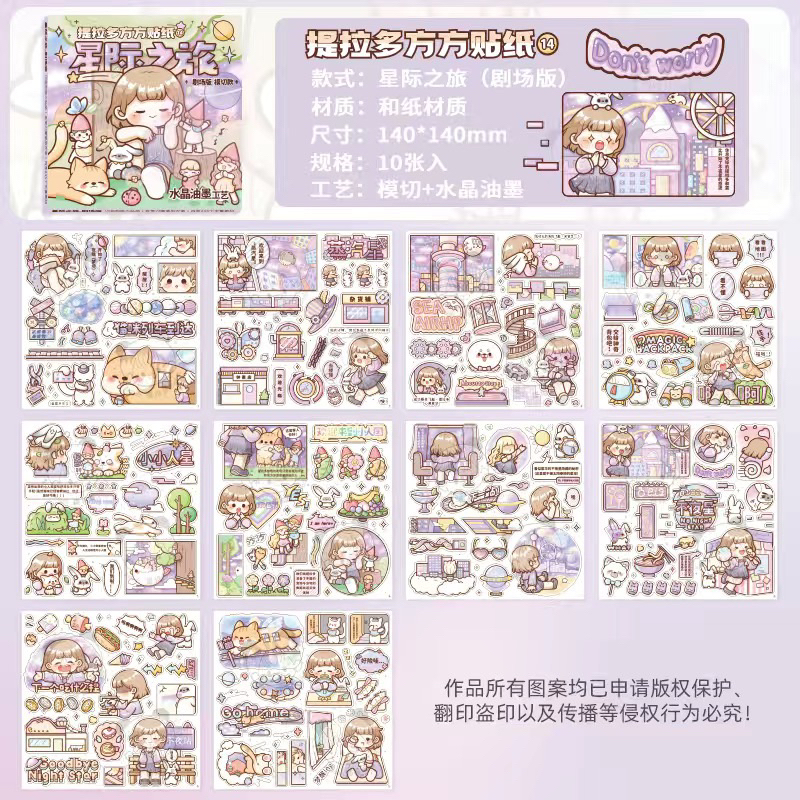 雯の手帳舖 ️「提拉多 方方 貼紙盒 全套 」最新 14 方方貼紙 提拉多 素材 50種 萌柯 貼紙本 方方 | 蝦皮購物