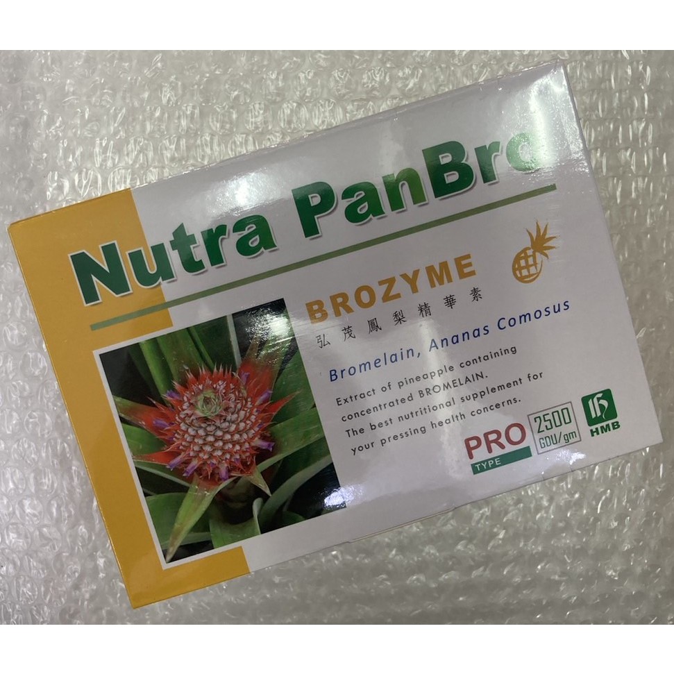 ⭐ 正品⭐ Brozyme 弘茂 鳳梨精華素膠囊 鳳梨酵素 草本酵素 90粒 健康補給品 營養補充 守護健康生活 | 蝦皮購物
