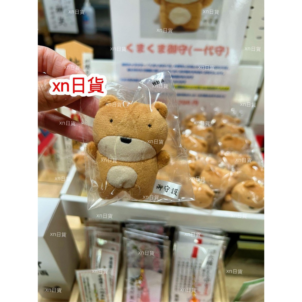 xn日貨【現貨+預購】限定頒布稀少獨特可愛熊野神社限定熊熊御守熊熊