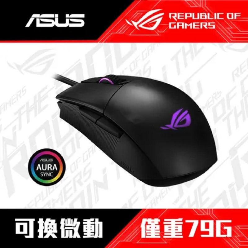 華碩 Rog Strix Impact Ii 人體工學電競滑鼠 蝦皮購物 6797