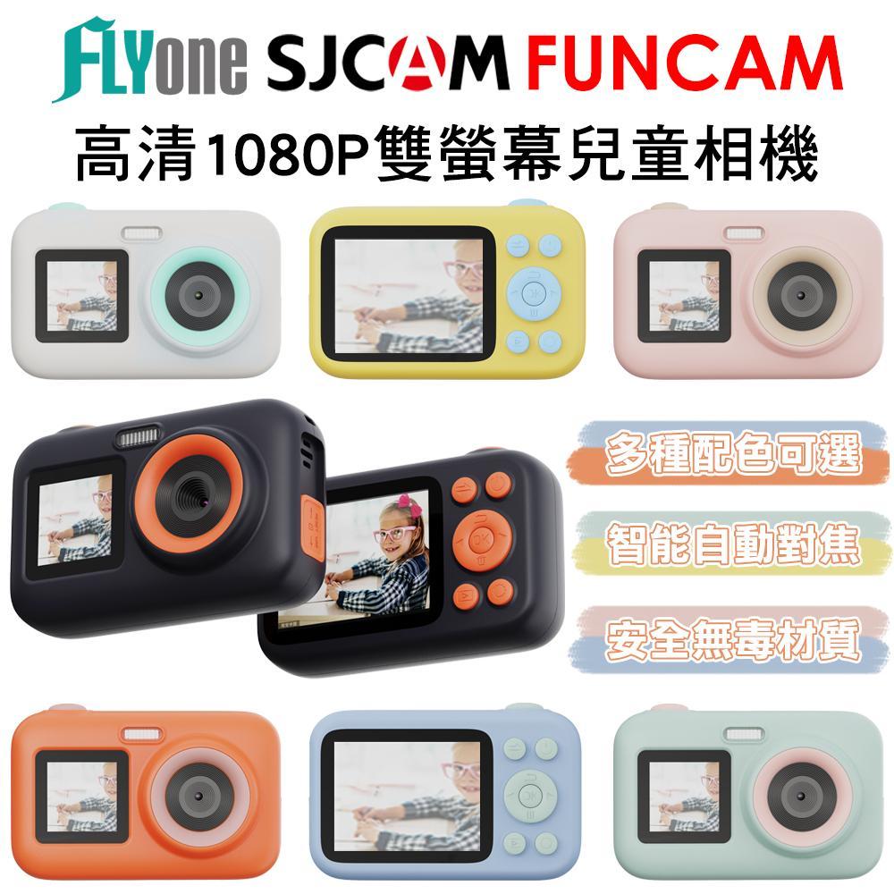 【台灣授權專賣】(新款)SJCAM FUNCAM 前後雙螢幕 高清1080P 自動對焦 兒童專用相機 (多配色) | 蝦皮購物