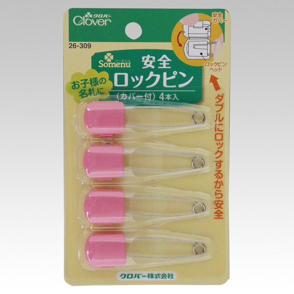 日本 Clover 可樂牌 安全別針 (4入) 寶寶 安全別針 別針 扣針 26-309 26309 縫紉福利社 | 蝦皮購物