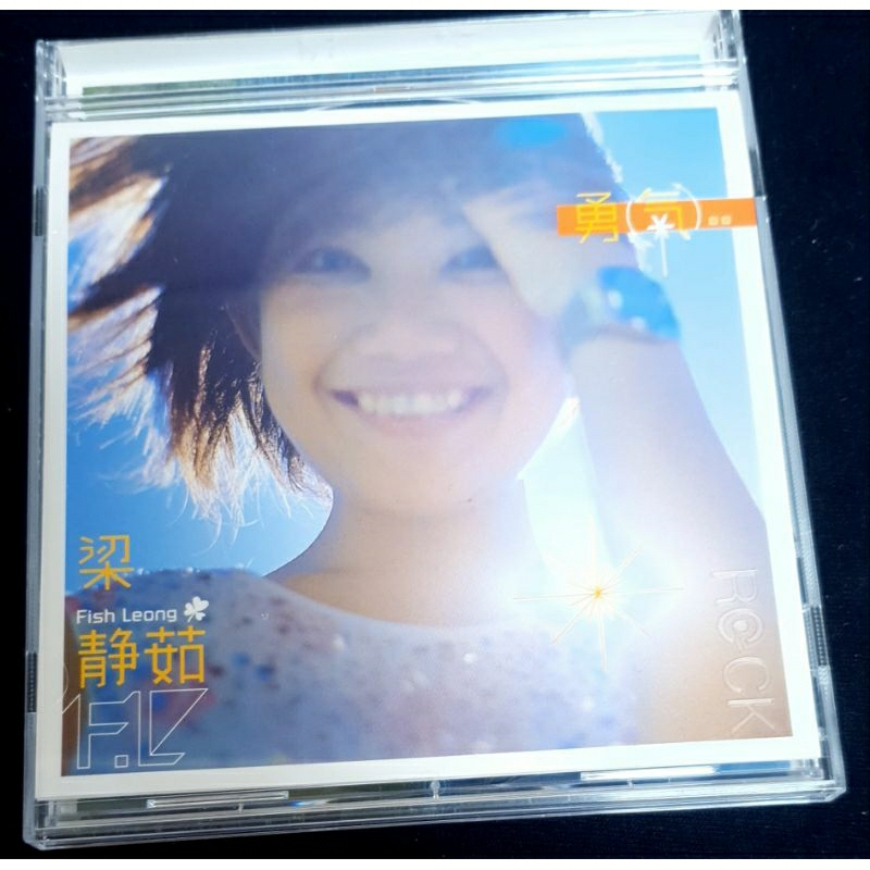 梁靜茹-勇氣 專輯 CD | 蝦皮購物