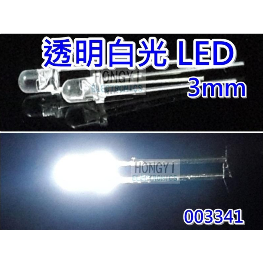 LED發光二極體 白光3MM (壹包20入) 003341 ( 每標 20個 / 10元 ) | 蝦皮購物