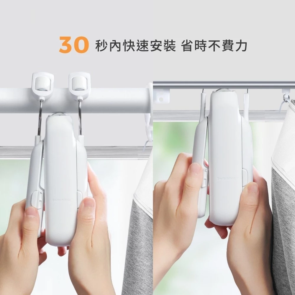 讓窗簾懂你的生活節奏：SwitchBot Curtain 3 深度解析 —— 史上最強推力與極致靜音的完美進化