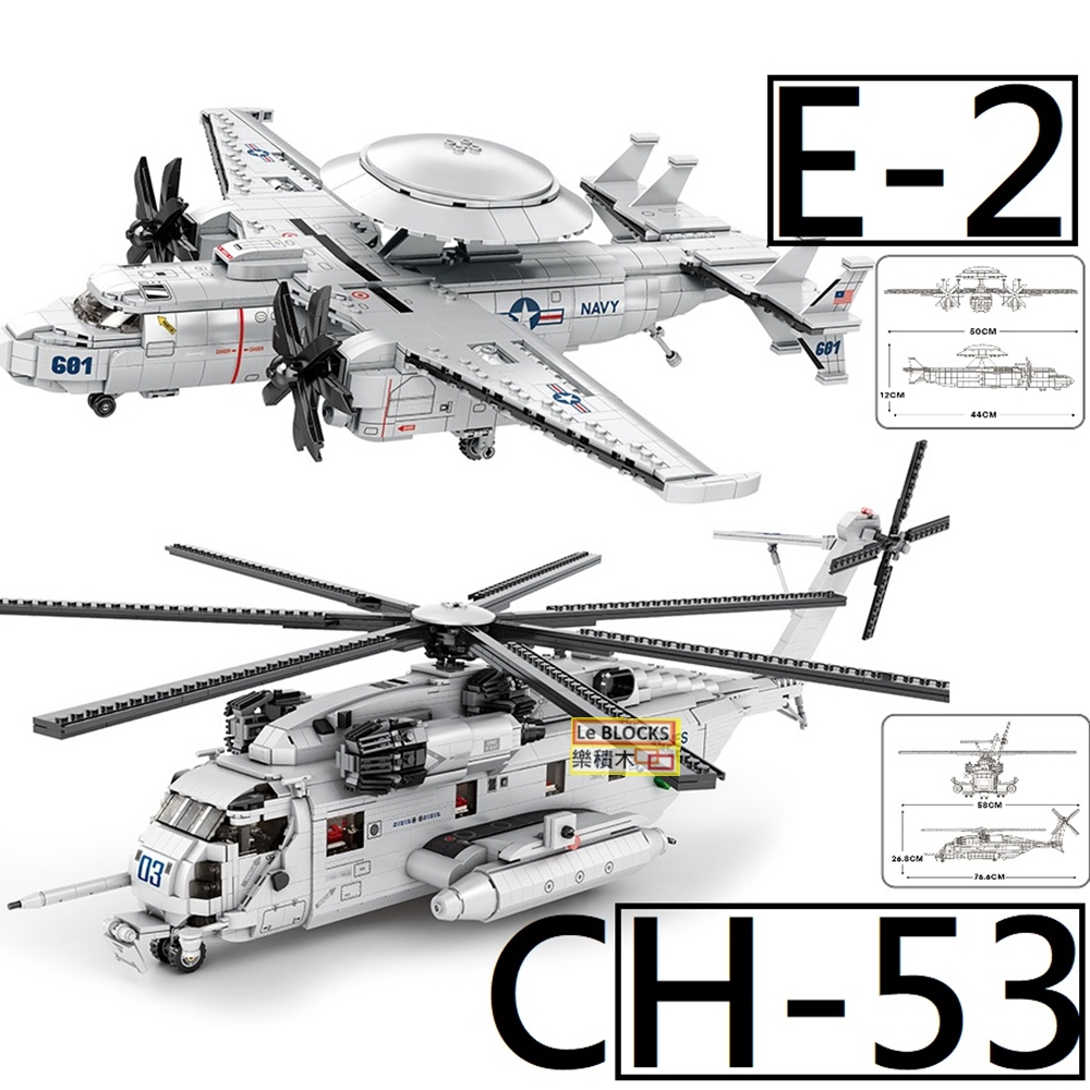 樂積木【預購】第三方E2 預警機CH-53E 運輸直升機超級種馬臻磚33037 