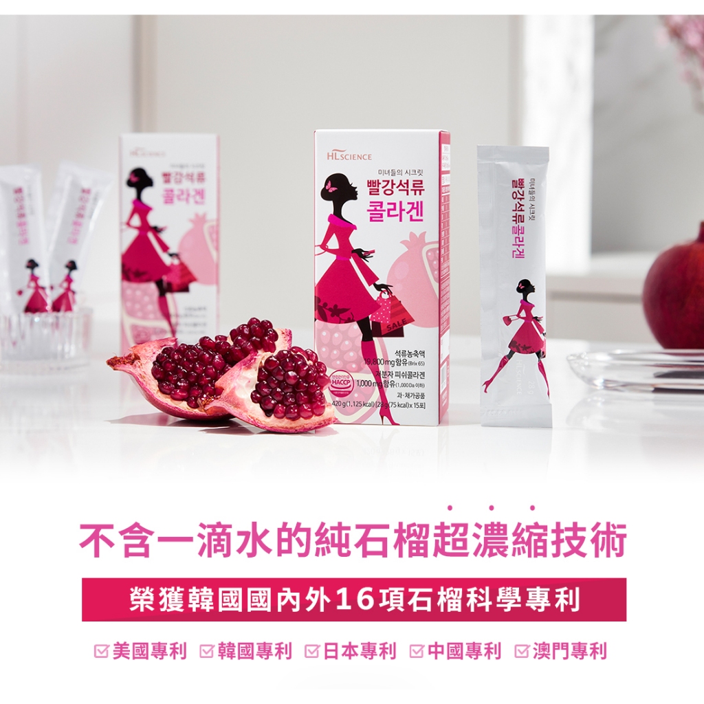 【HL SCIENCE】韓國原裝-膠原彈力石榴凍3.0 果凍 紅石榴 黑醋栗 買多優惠 | 蝦皮購物