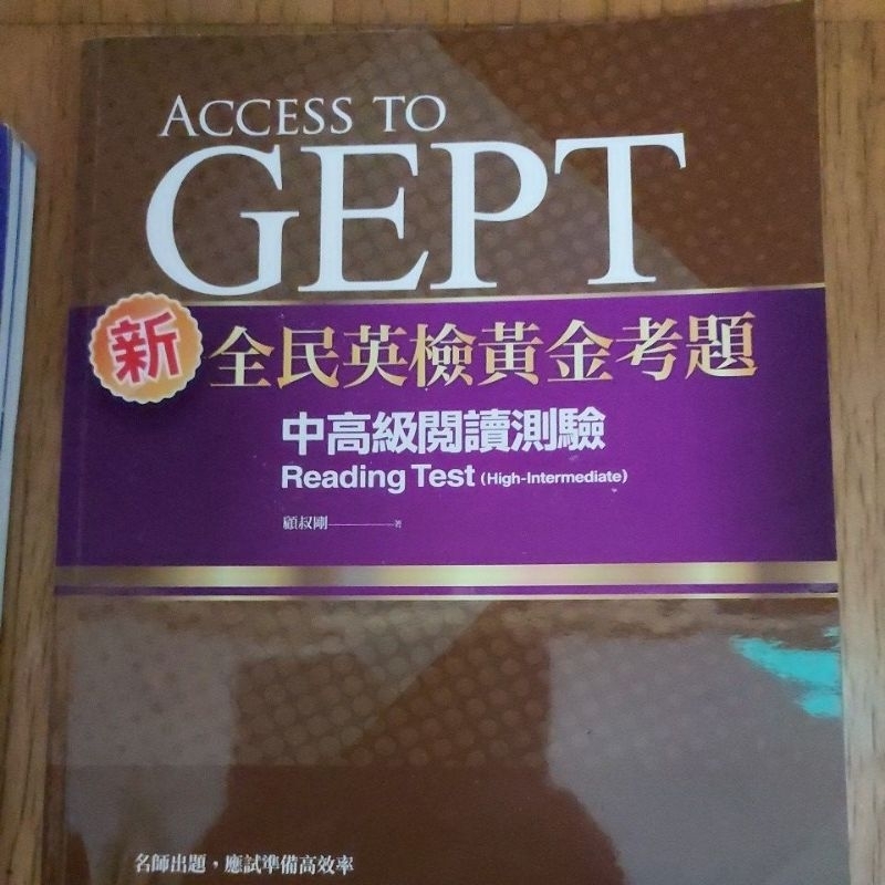 GEPT 中高 全民英檢 黃金考題 閱讀 聽力 | 蝦皮購物