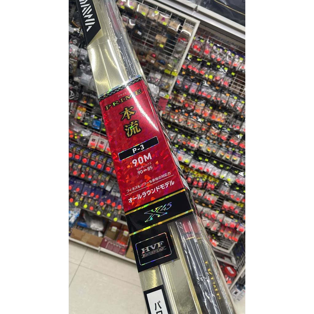 玩家釣具｜DAIWA 23 PRIME 本流竿PRIMEHONRYU・W | 蝦皮購物