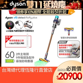 Dyson Digital Slim Extra SV18 輕量吸塵器/除蟎器+ 吹風機HD08 多色選