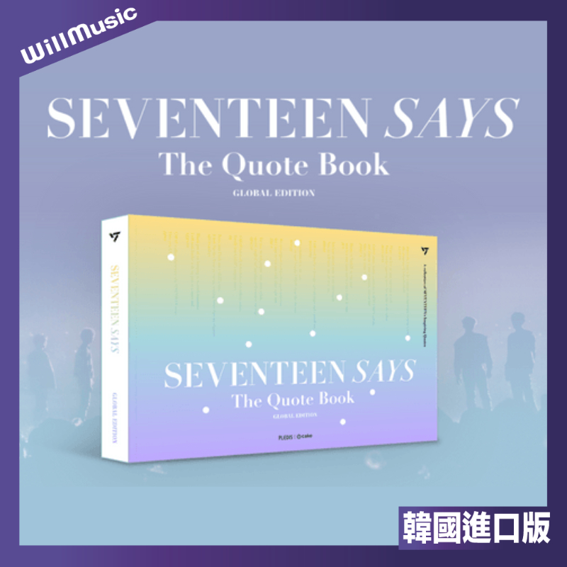 微音樂💃現貨 官方週邊商品 SEVENTEEN SAYS THE QUOTE BOOK 教學書