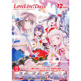 lovelive 雜誌- 優惠推薦- 2024年3月| 蝦皮購物台灣