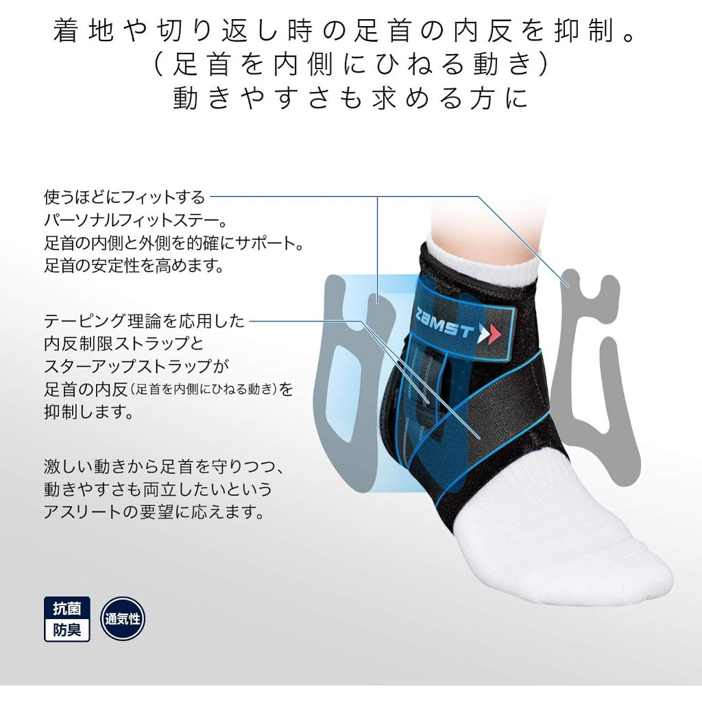 日本直送含關稅】日本ZAMST A1 SHORT 運動護踝短版中支撐護踝藍