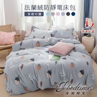 【床寢時光】頂級法蘭絨專利防靜電保暖床包組.兩用被套毯組(單人/雙人/加大-多款) 超取限1組