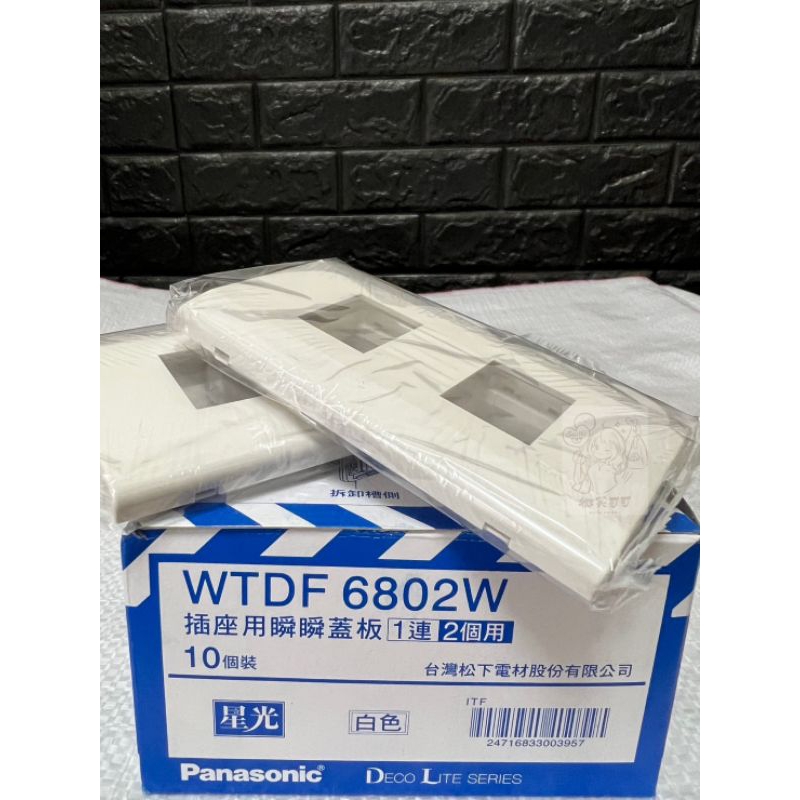 [台灣現貨]國際牌Panasonic 國際星光WTDF 6802W 插座用瞬瞬蓋板 白色 2孔 可自行組裝 | 蝦皮購物