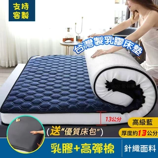 送床包✅台灣製13厚🔥 乳膠床墊 軟墊 床墊 單人床墊 雙人床墊 加厚床墊 加大雙人 單人加大 3尺 折疊床墊 學生床墊