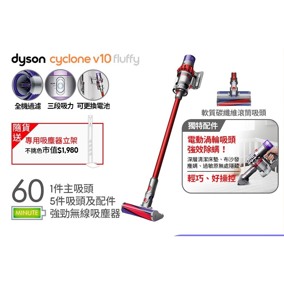 Dyson Cyclone V10 Fluffy SV12 無線手持吸塵器/除螨器| 蝦皮購物