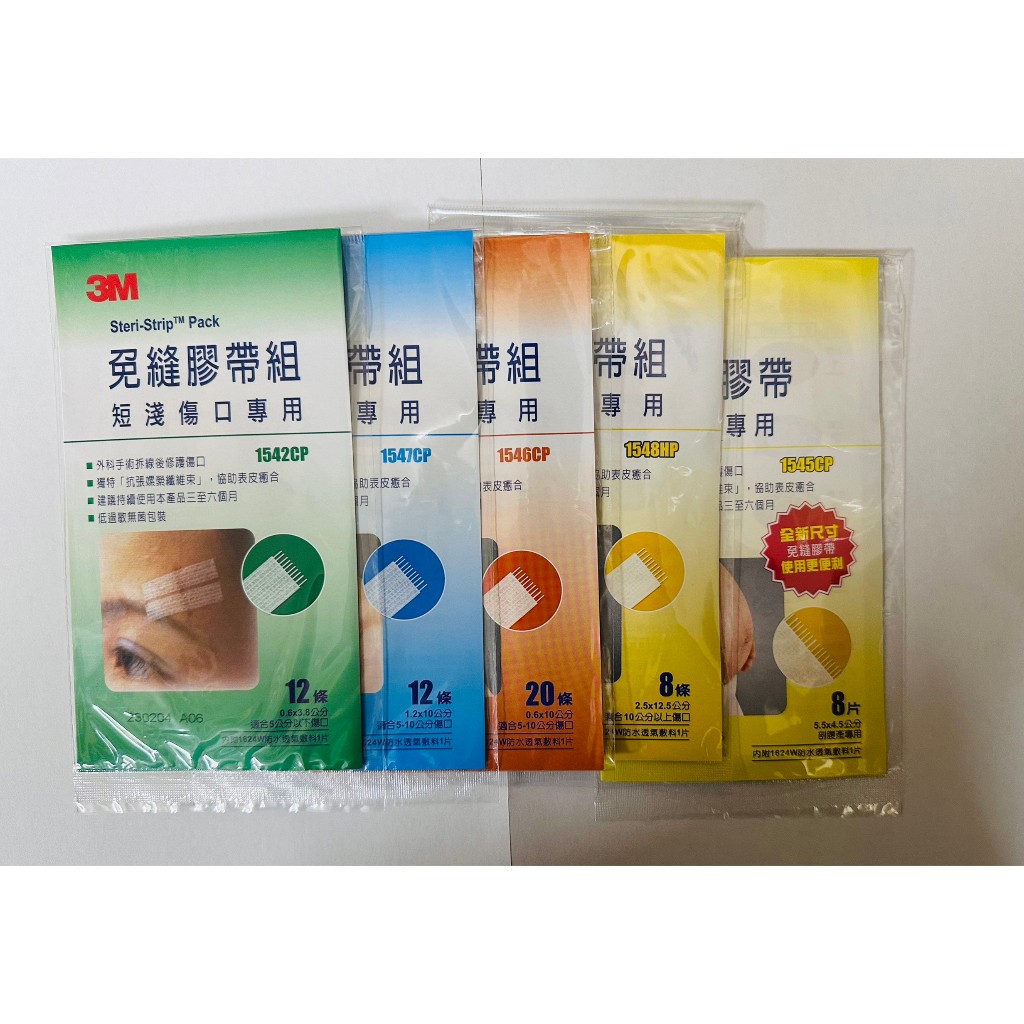 3M 免縫膠帶1542 1545 1546 1547 1548 產後 切傷 刀傷 傷口★凱筠生活☆滿百出貨 | 蝦皮購物