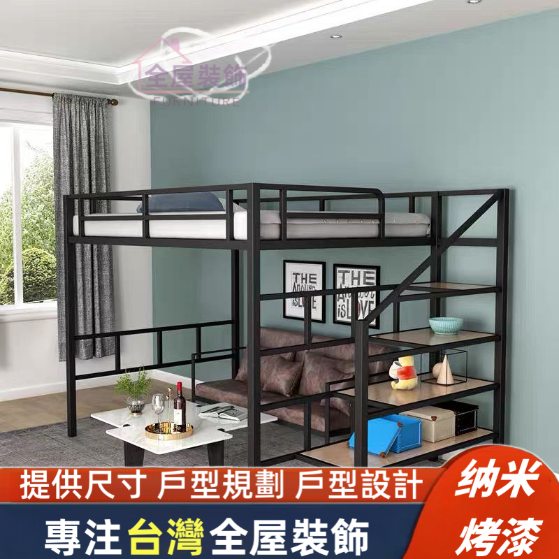 台灣貨 高架床 高腳床 單人床架 鐵床 雙人床架 雙層床 鐵床架 簡約鐵藝高架床宿舍小戶型鐵藝床多功能雙人床上下鋪 鐵架 | 蝦皮購物