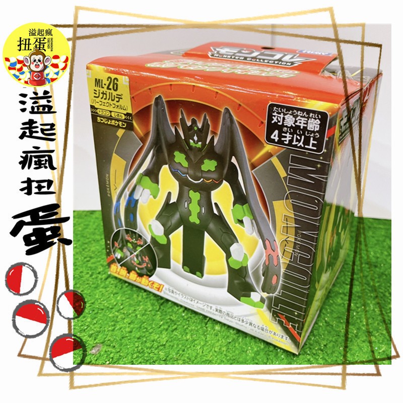 ♧溢起瘋扭蛋♧ 日空版 新版 TAKAEA TOMY 精靈寶可夢 ML 26 基格爾德 完全體型態 盒裝 泡殼 公仔 高 | 蝦皮購物