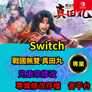 Nintendo Switch 真田丸 Amazon.co.jp: 戦国無双 ~真田丸~ - Switch : Computers