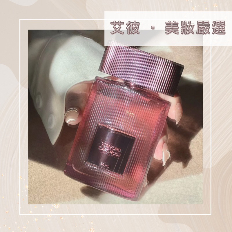 ♡A•B斷貨咖啡玫瑰復刻♡ Tom Ford私人調香系列CAFÉ ROSE 深焙玫瑰淡