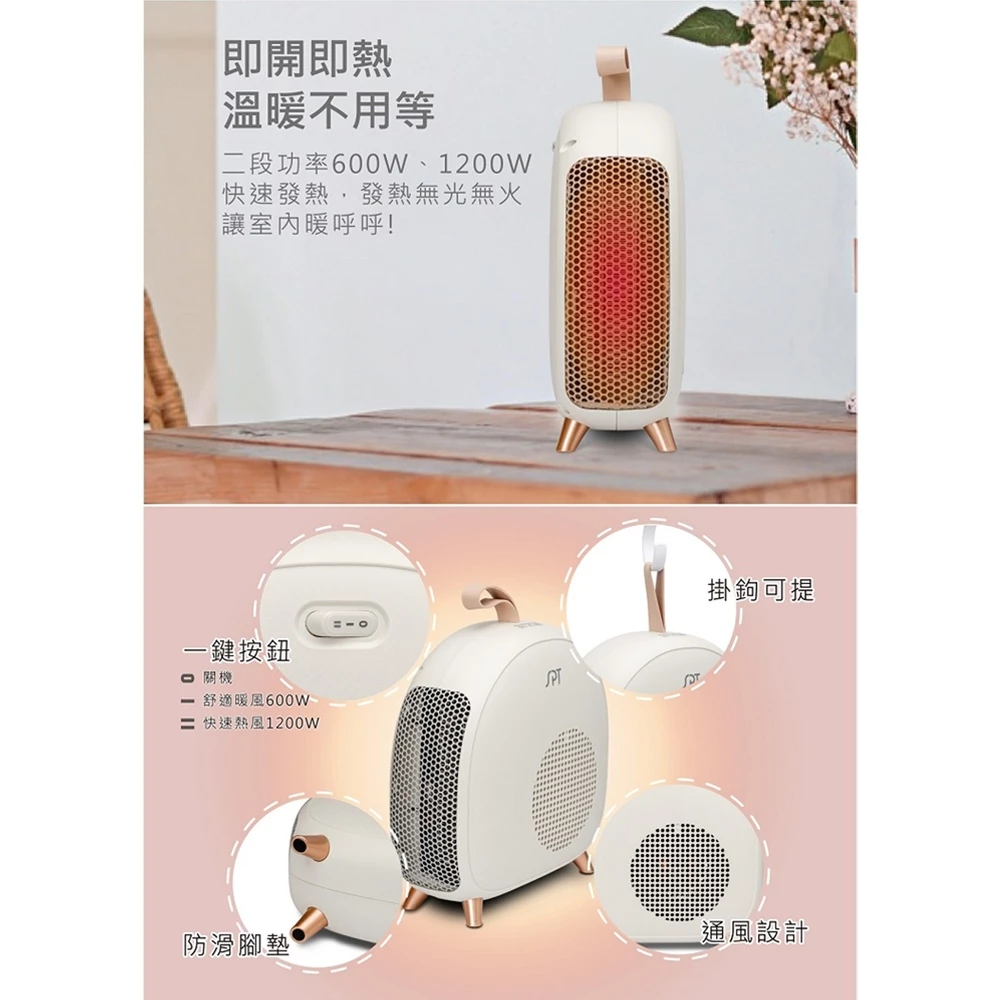 薄型大風量與強勁速熱的完美結合!尚朋堂 SH-23A1 1200W PTC 陶瓷電暖器深度開箱與評測