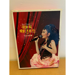 梁靜茹 愛的大遊行 live全記錄 2片裝 蝦皮購物