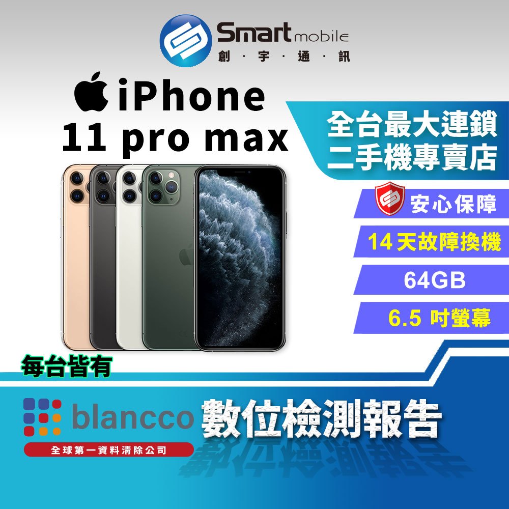 apple iphone 11 pro max 64gb - Apple空機優惠推薦- 手機平板與