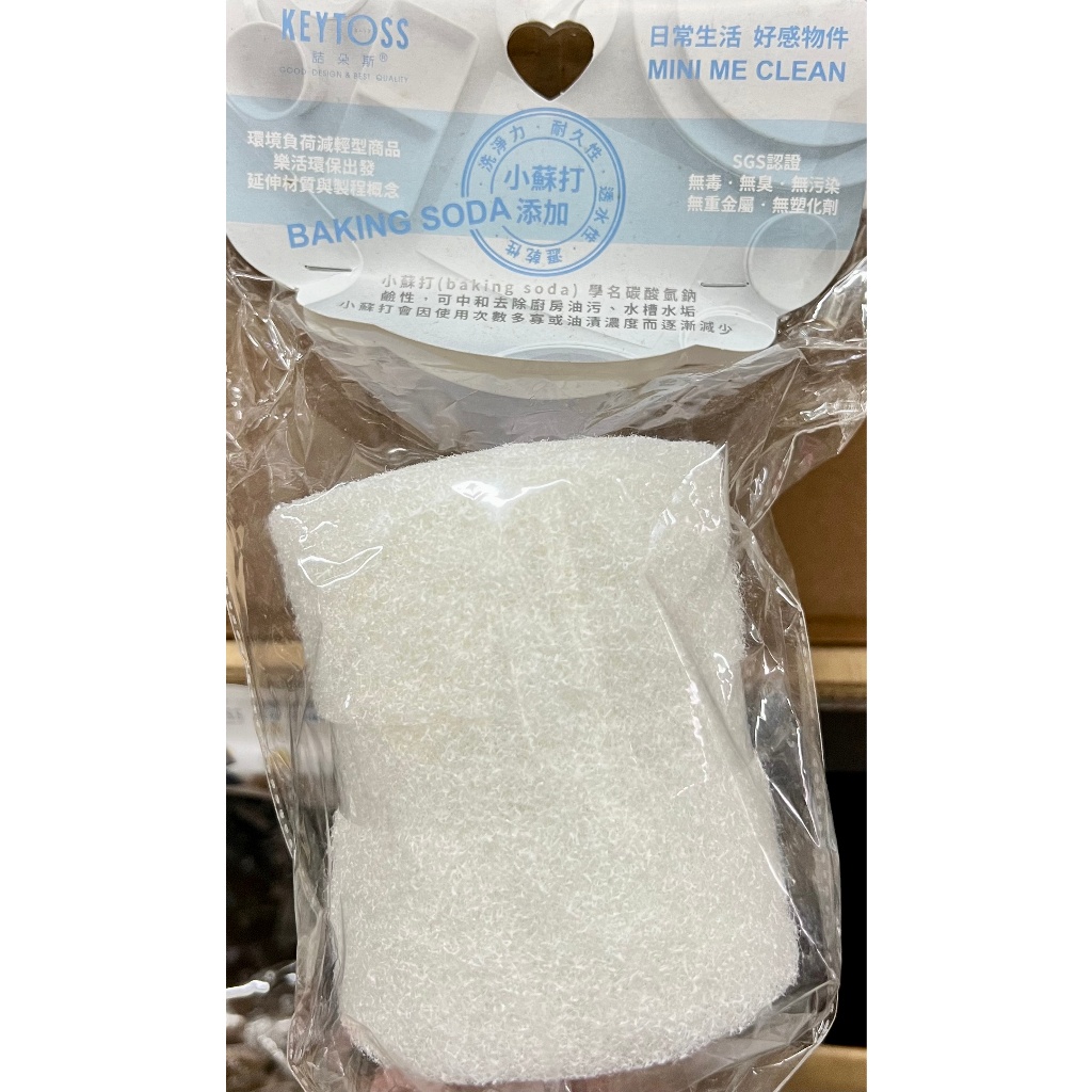 台灣製 KEYTOSS 詰朵斯 餐具清潔菜瓜布 BK7859 自由裁切 小蘇打 菜瓜布 洗鍋布 餐具菜瓜布 洗碗布 | 蝦皮購物