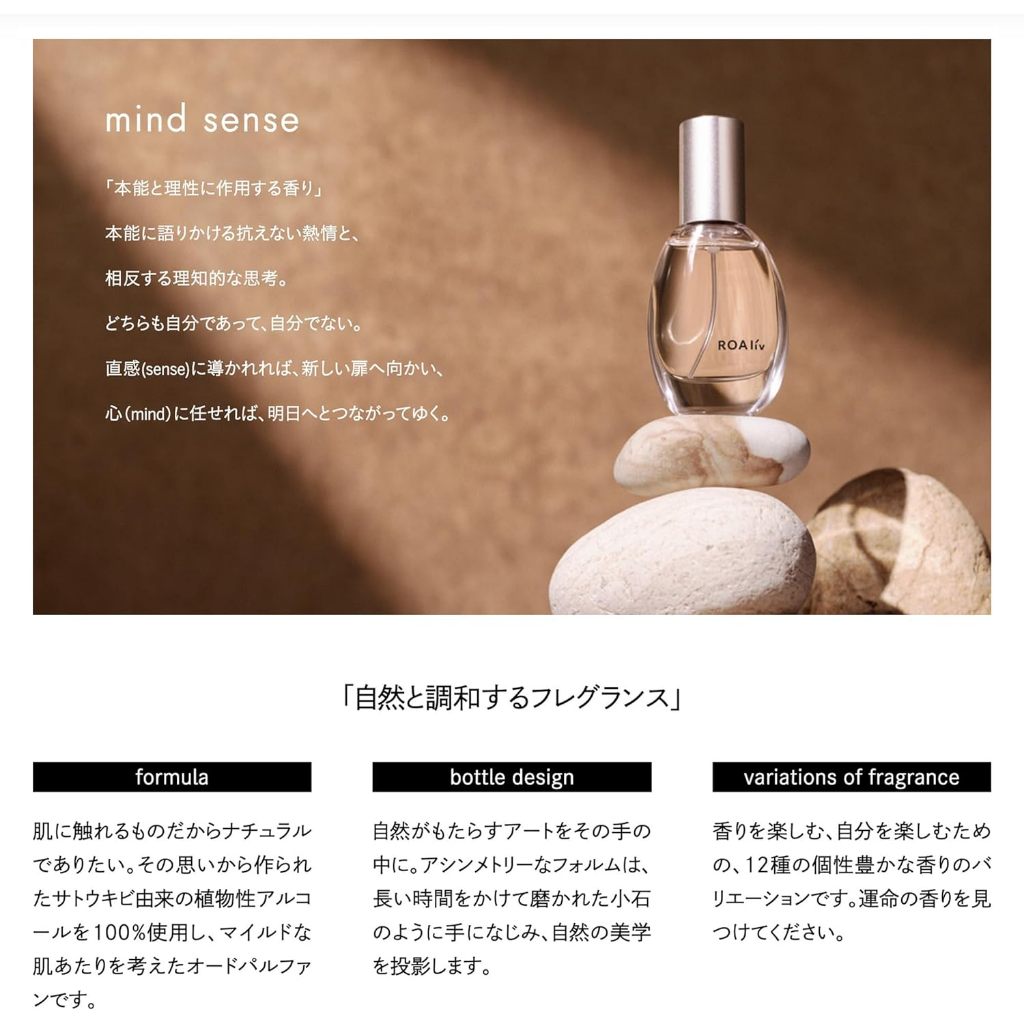 春季限定🌸日本製ROAliv 香水20ml 香氛淡香水花香魚漿夫婦推薦