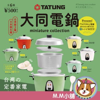 希少 激レア ハローキティ 電子鍋 台湾 大同電鍋 炊飯器 蒸し器 サンリオ 希少 激レア ハローキティ 電子鍋 台湾 大同電鍋 炊飯器 蒸し器