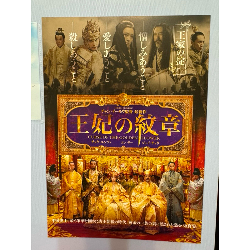 王妃の紋章 Curse of the Golden Flower」ブルーレイ（Amazon.co