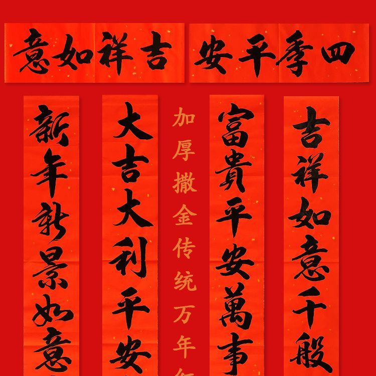 手寫客製】客製對聯春節對聯春聯對聯手寫春聯傳統手寫春聯新居聯新婚聯  